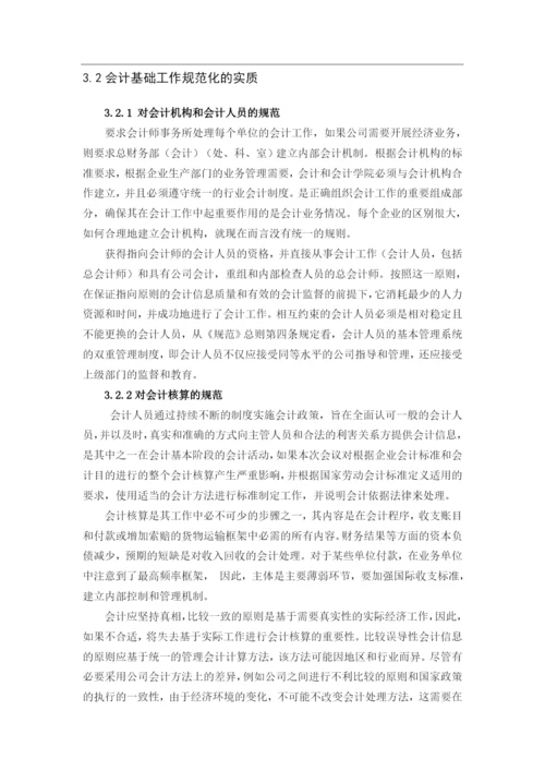 5_B2016042215   石培清   毕业论文.docx