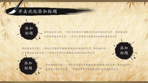 国学文化经典论语中国风道德讲堂PPT模板