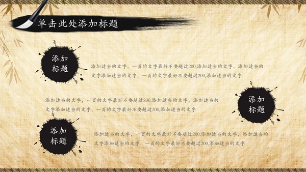 国学文化经典论语中国风道德讲堂PPT模板