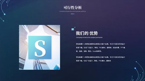 简约科技风线条互联网商业计划书产品介绍产品发布ppt模板