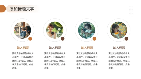 大学摄影社社团纳新大一新生招新摄影社PPT模版