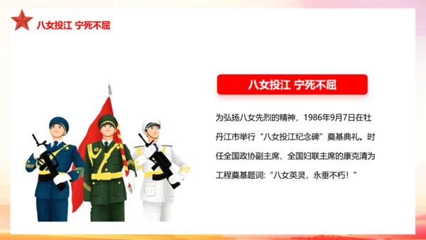 历史英雄人物的故事爱国主义教育通用PPT课件模板