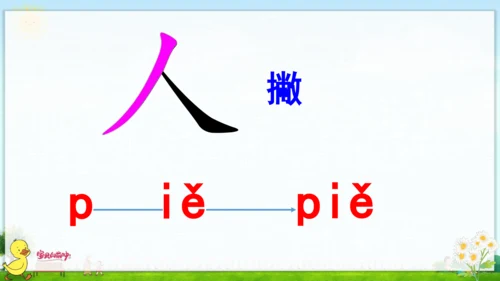 汉语拼音11  ie  üe  er 课件