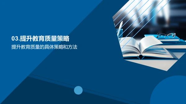 解析学历教育
