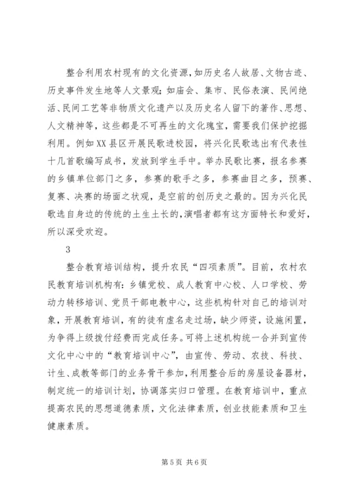 发展农村文化丰富农民文化生活 (4).docx