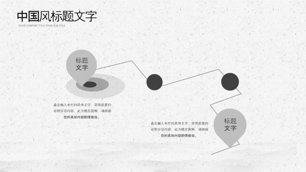 中国风桂林山水甲天下旅游景点宣传PPT模板