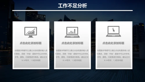 无限可能梦想起航深蓝高端商务风通用PPT模板