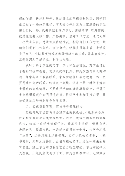 学校思想教育活动总结.docx