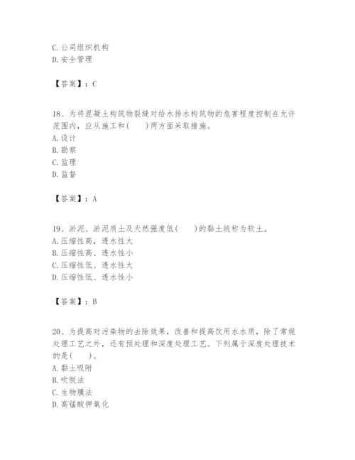 2024年一级建造师之一建市政公用工程实务题库附参考答案（名师推荐）.docx