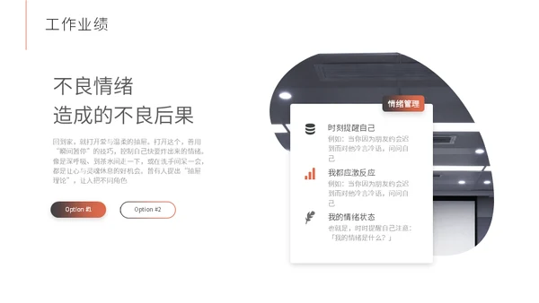 运营岗位竞聘个人简历通用PPT模版