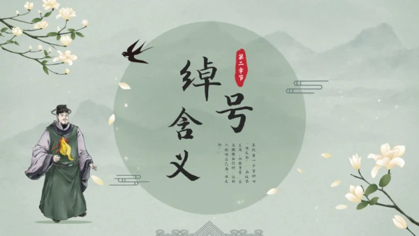 水浒传宋江的故事通用PPT模板