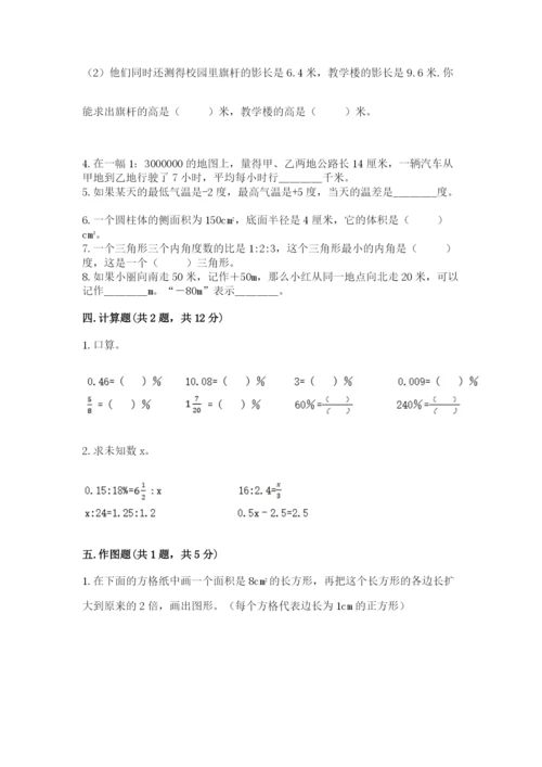 南充市小升初数学测试卷精品有答案.docx