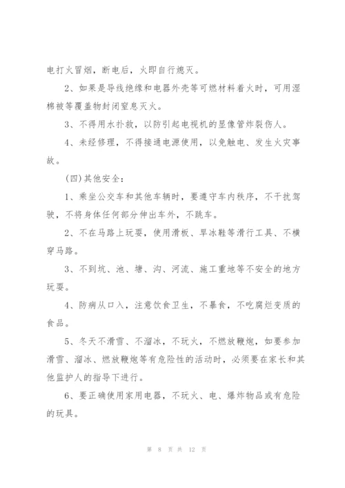 开学第一课安全教育学生代表演讲稿5篇.docx