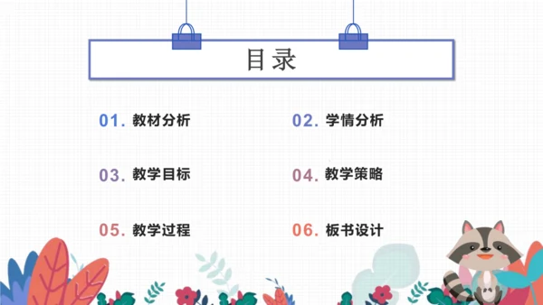 Unit 2 What time is it ? Part C story time 说课课件（共2