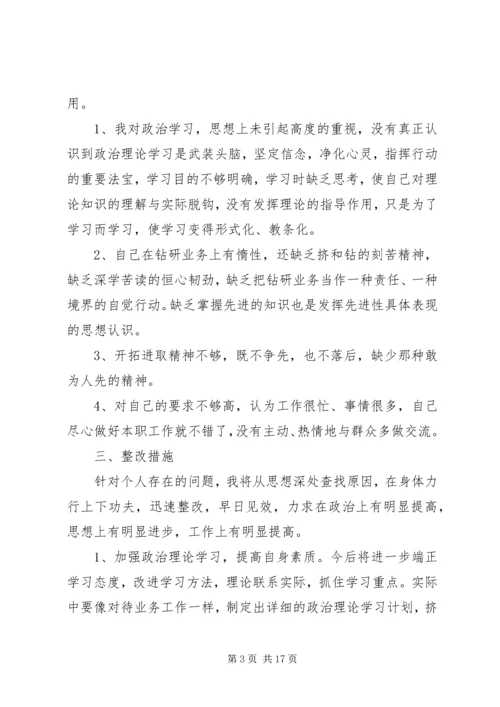 社区党员党性分析材料.docx