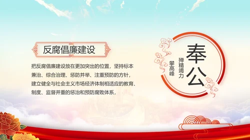 青春正能量中国共青团五四青年节PPT