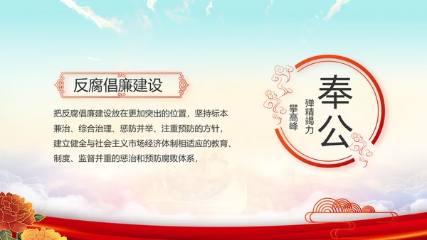 青春正能量中国共青团五四青年节PPT
