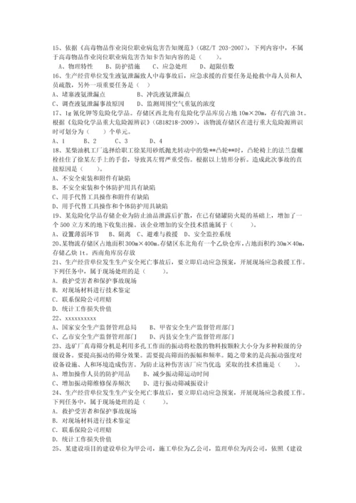 2023年广西壮族自治区安全工程师法律知识重点之安全生产立法意义最新考试试题库完整版.docx