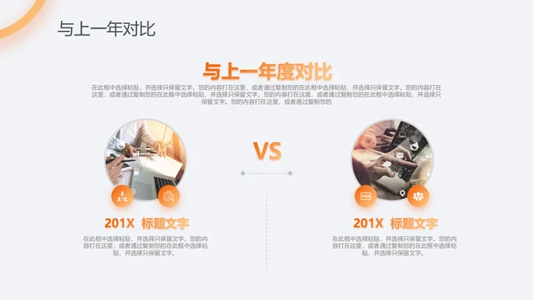 渐变2019市场部年终工作总结PPT模板