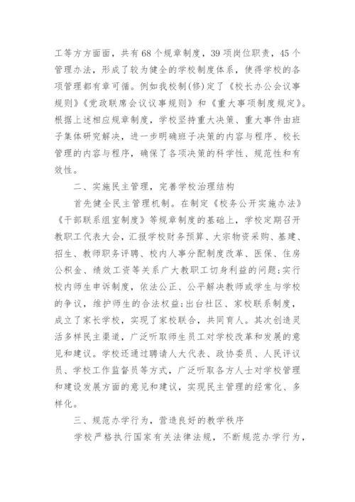 企业制度管理毕业论文范文.docx