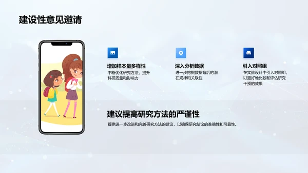 毕业论文，成果展示通用PPT模板