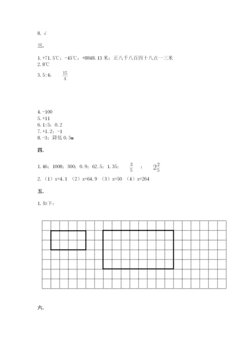 小学六年级升初中模拟试卷附完整答案【夺冠】.docx