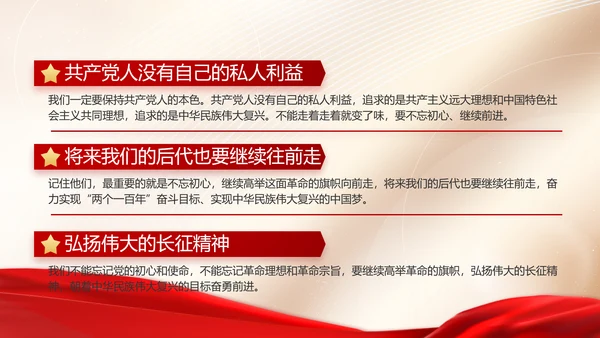 党建党支部年终工作总结汇报PPT党课