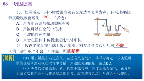 初中物理配套实验 探究影响响度大小的因素（课件）(共21张PPT)