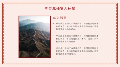少先队活动报告通用ppt模板