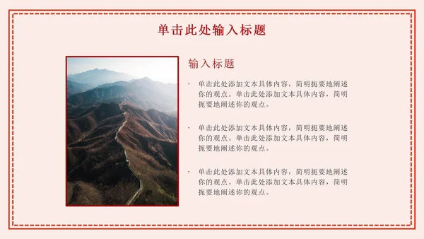 少先队活动报告通用ppt模板