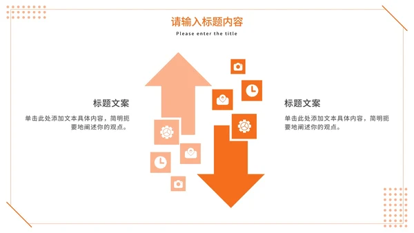 简约清新儿童演员个人简历PPT模板