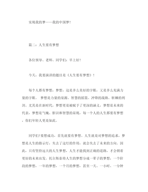 精编之教师节演讲稿范文多篇.docx
