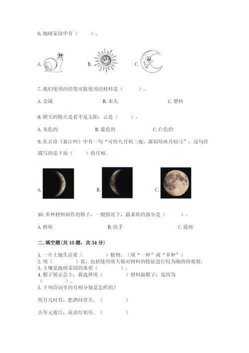 教科版二年级上册科学期末测试卷附参考答案【培优a卷】.docx