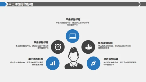 简约商务风互联网信息安全报告通用PPT模板