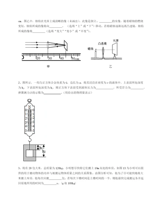 专题对点练习广东深圳市宝安中学物理八年级下册期末考试综合测试试题（解析版）.docx