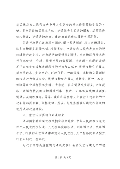 学习决定的几点体会.docx