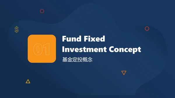 蓝色插画风金融基金定投业务培训