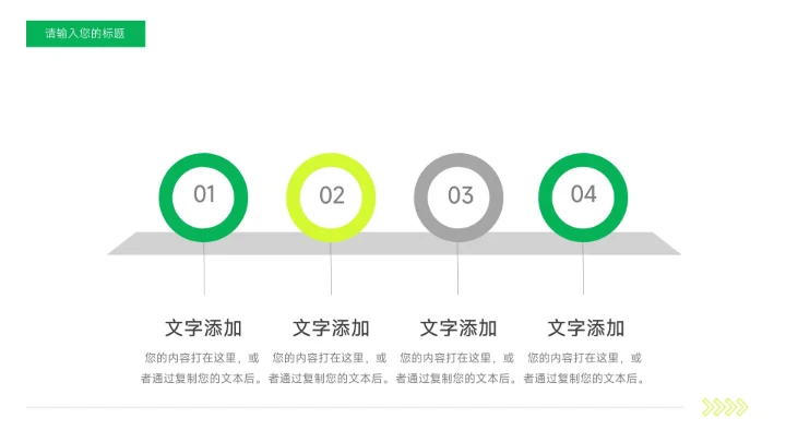 绿色杂志风极简主义PPT模板