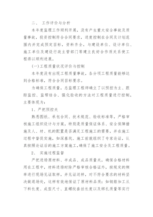 市政工程监理工作总结.docx