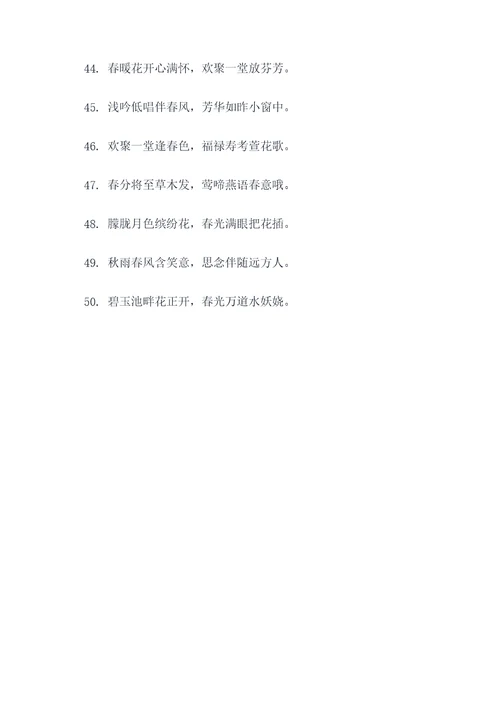 宝子集字春联