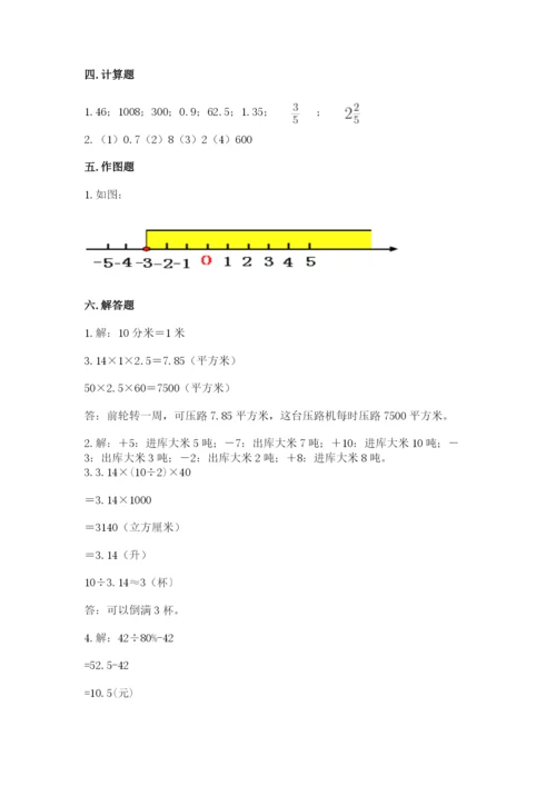 沪教版数学六年级下册期末检测试题及答案（易错题）.docx