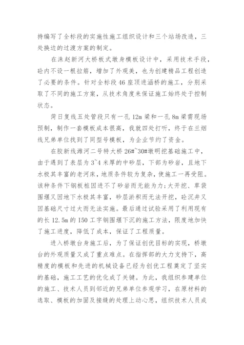 机械专业技术工作总结中级职称.docx