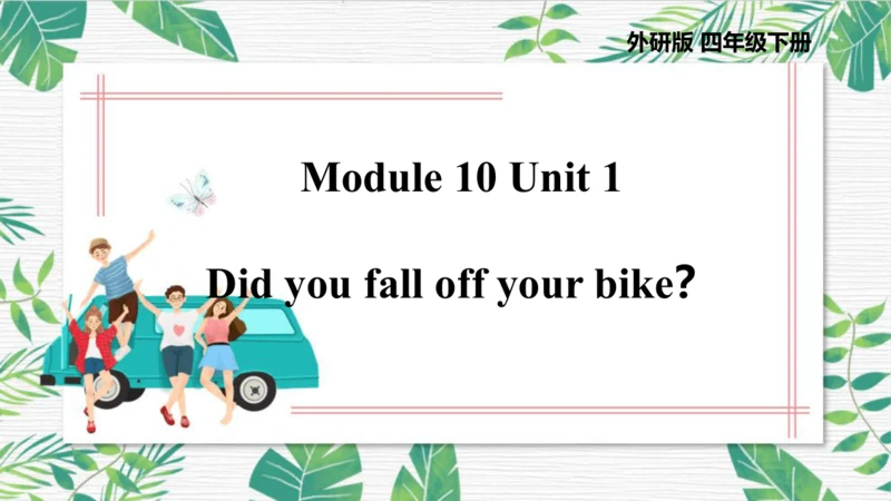 Module 10 Unit 1  Did you fall off your bike  课件(共