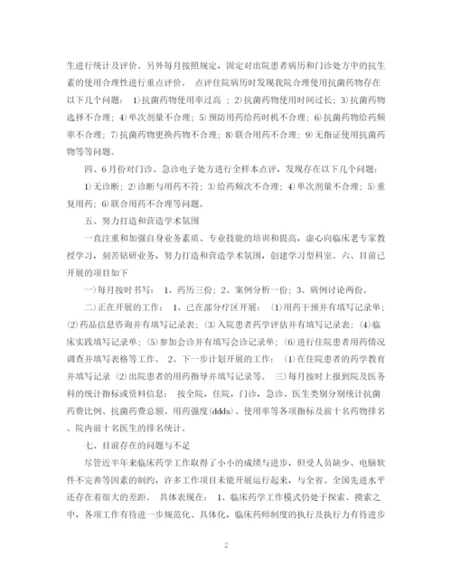 精编之临床药师工作计划模板.docx