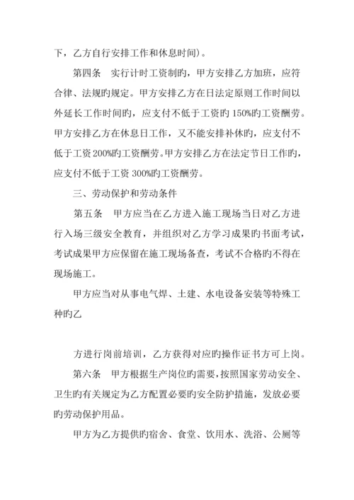 建筑施工企业的劳动合同.docx