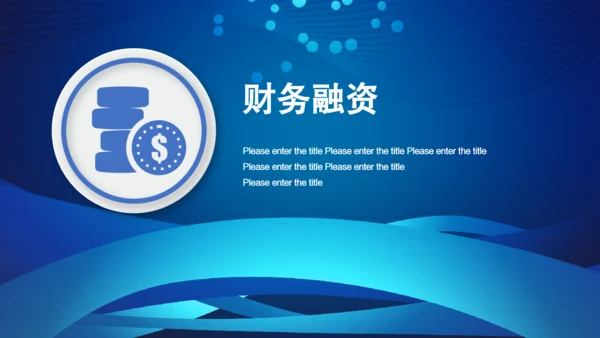 合作互利商务计划策划汇报通用PPT模板