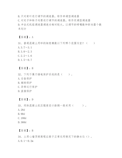 2024年一级造价师之建设工程技术与计量（水利）题库含答案【巩固】.docx