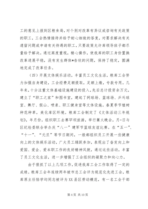 某年工会工作总结暨某年工会工作安排 (2).docx
