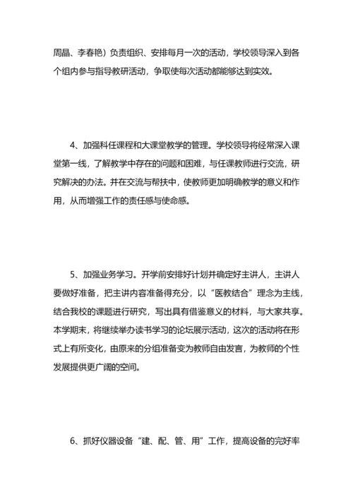 特殊教育教学工作计划3篇.docx