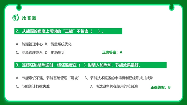 节能减排大赛碳排放主题PPT模板